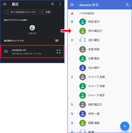 Android よく使う連絡先の専用ショートカットを作ってワンタップで発信する