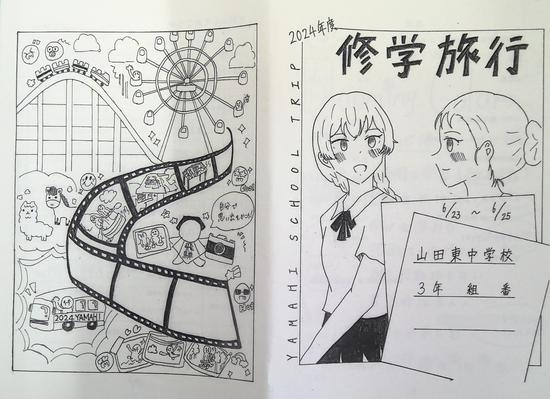 誰でもすぐにできる「修学旅行のしおり」作成セット テンプレートわくわく教材ランド