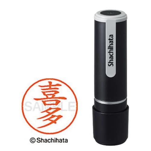 Amazonシャチハタ 印鑑 ハンコ ブラック11 XL-11 印面11ミリ 喜多個人用印鑑文房具・オフィス用品