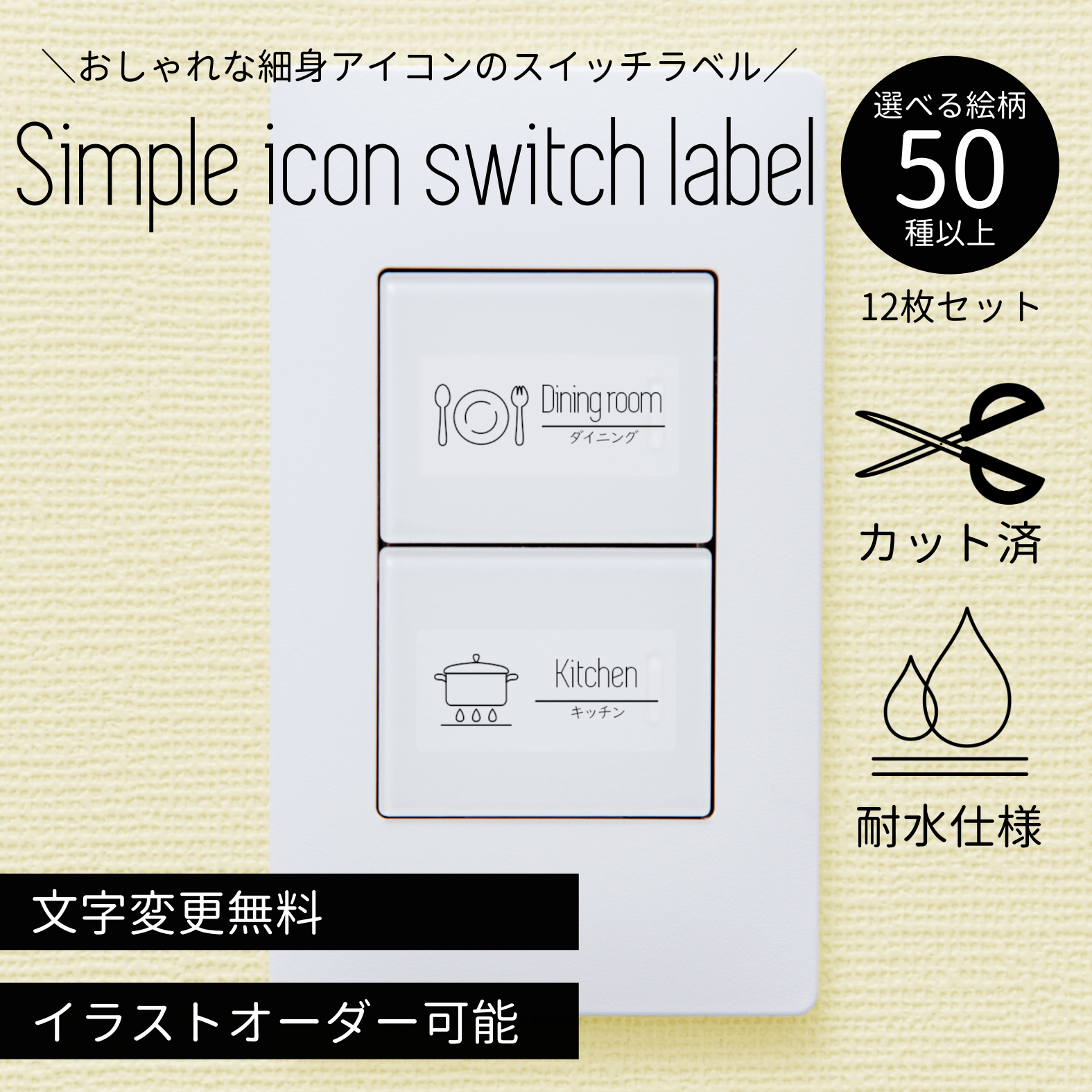 7☆電気 照明 スイッチ ラベル15枚セット - グリーンラベルminne byGMOペパボ 国内最大級のハンドメイド・手作り通販サイト