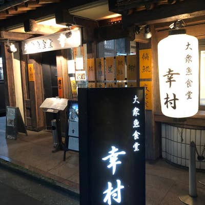 美味い魚と旨い酒 幸村(【旧店名】大衆魚食堂 幸村)（飯田橋・市ヶ谷/居酒屋） - Retty