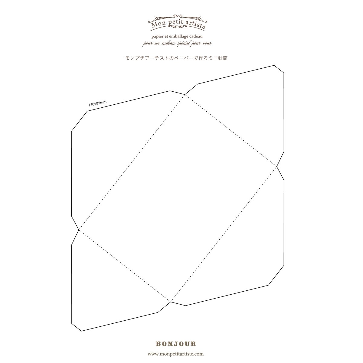 カテゴリーページ・バースデー 誕生祝いサプライズ封筒 スパアキー 無料ダウンロードサイト