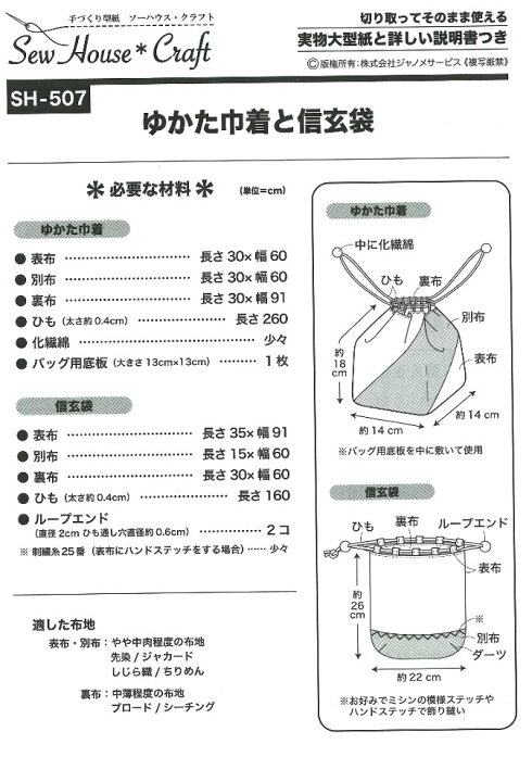 無料型紙 ぷくぷくした形がかわいい！しじみ巾着袋の作り方nunocoto fabric