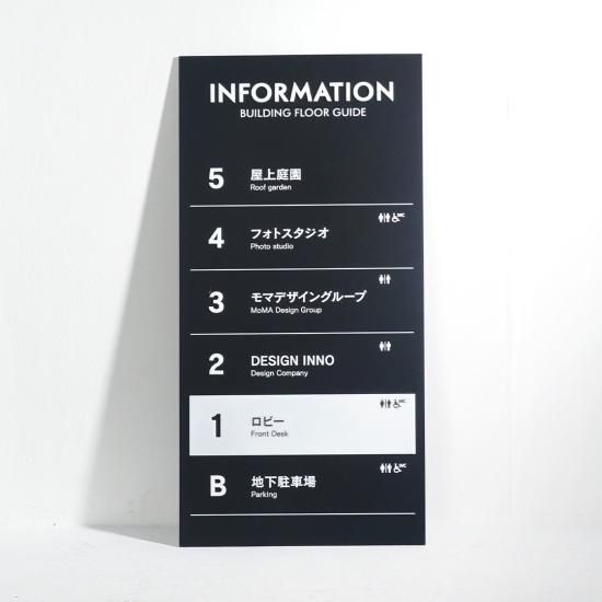 人気のビルの案内サイン・インフォメーションサイン建物の名称看板なら銘板館へ 施工事例