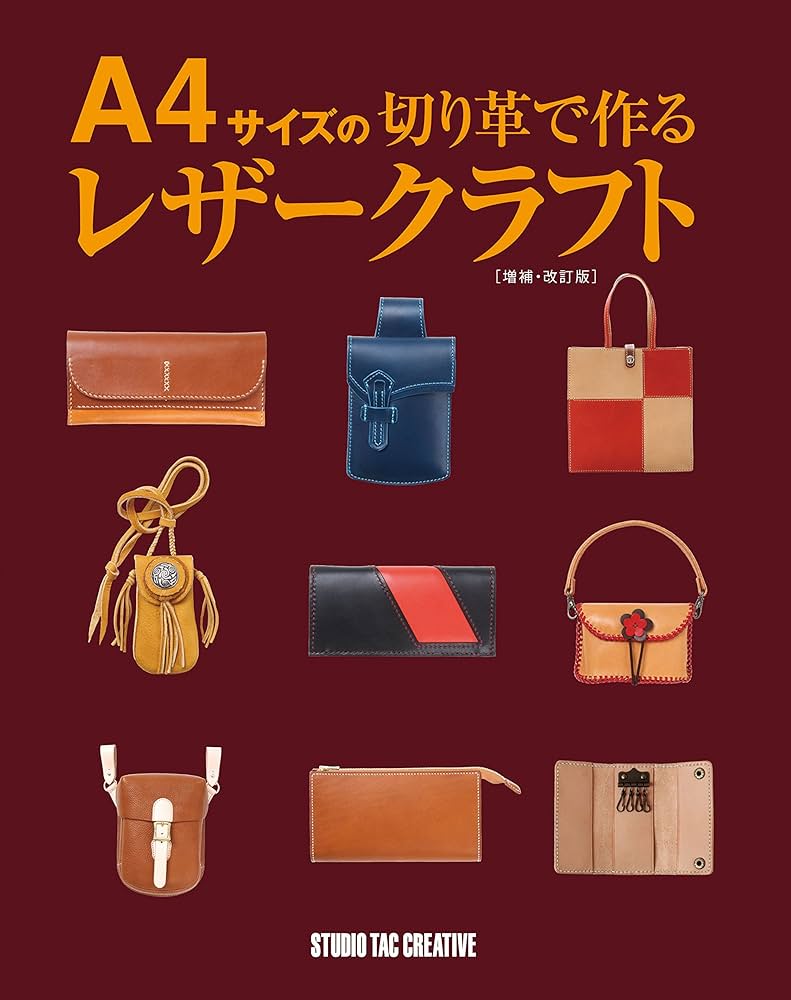 レザークラフト 革小物の作品集⑥『キーケース・名刺入れ』 - レザークラフトの こばなび