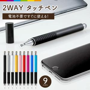 タッチペン スマホ タブレット iPad iPhone android iOS 対応 スタイラスペン スマートフォン 絵描き用 ゲーム イラスト書きやすい おしゃれ 持ちやすい : denimstorm - 通販 - Yahoo!ショッピング