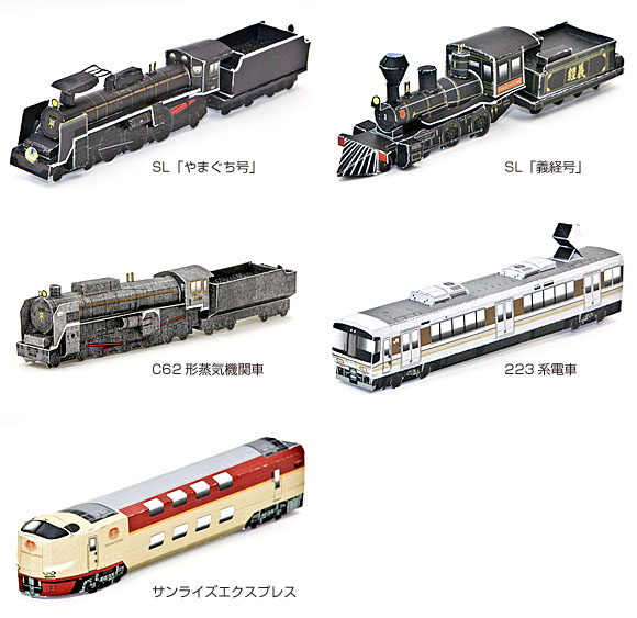 鉄道ペーパークラフトの展開図を公開します模型工房K-702