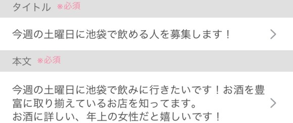 船橋でハッピーメールを使って熟女と大人で出会う