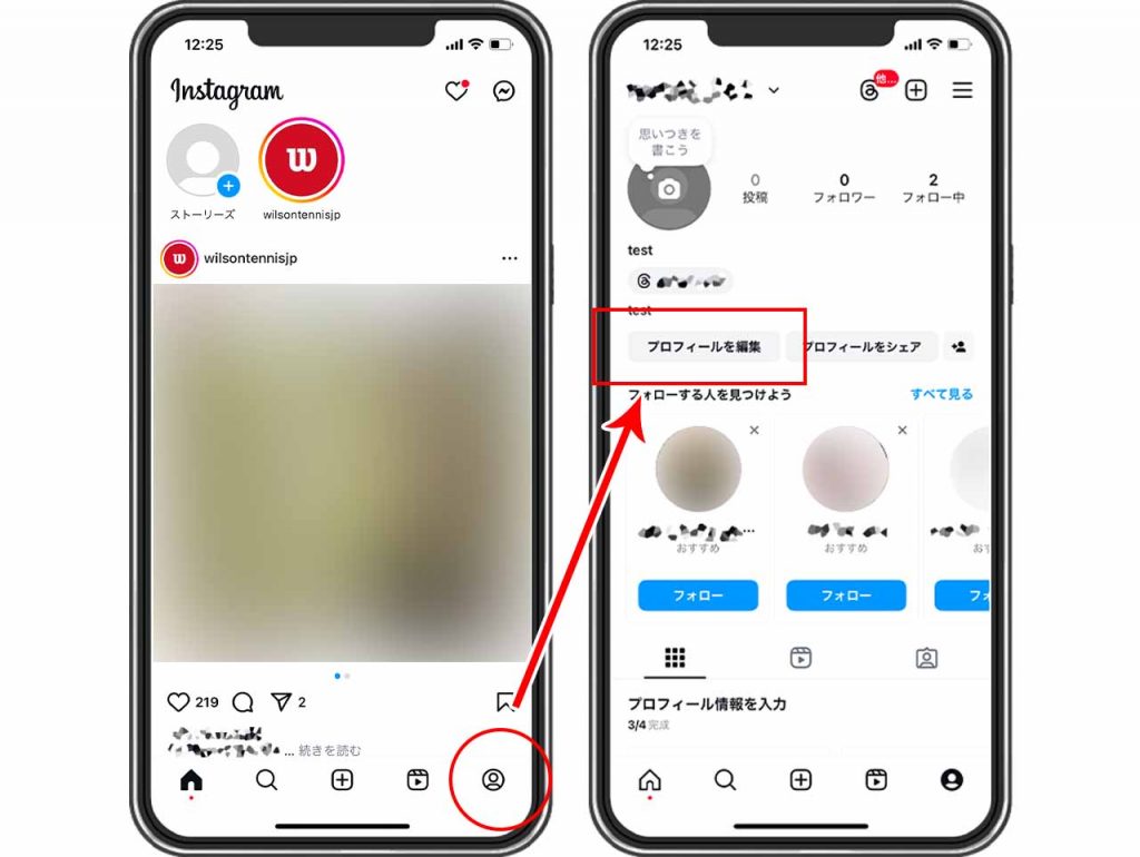 インスタのハイライトアイコン カバー画像 のつくり方・変え方を徹底解説リモラボ公式ブログ