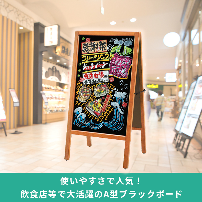 A型 両用 黒板 チョーク マーカー両用 ブラウンフレーム 黒板 メニュー 看板 飲食店 アート デザイン