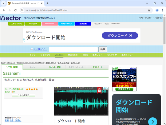 ソフトウェア集 PACK for WIN GOLD 1998年前期版 Yahoo!オークション -「ベクター フリーソフト」の