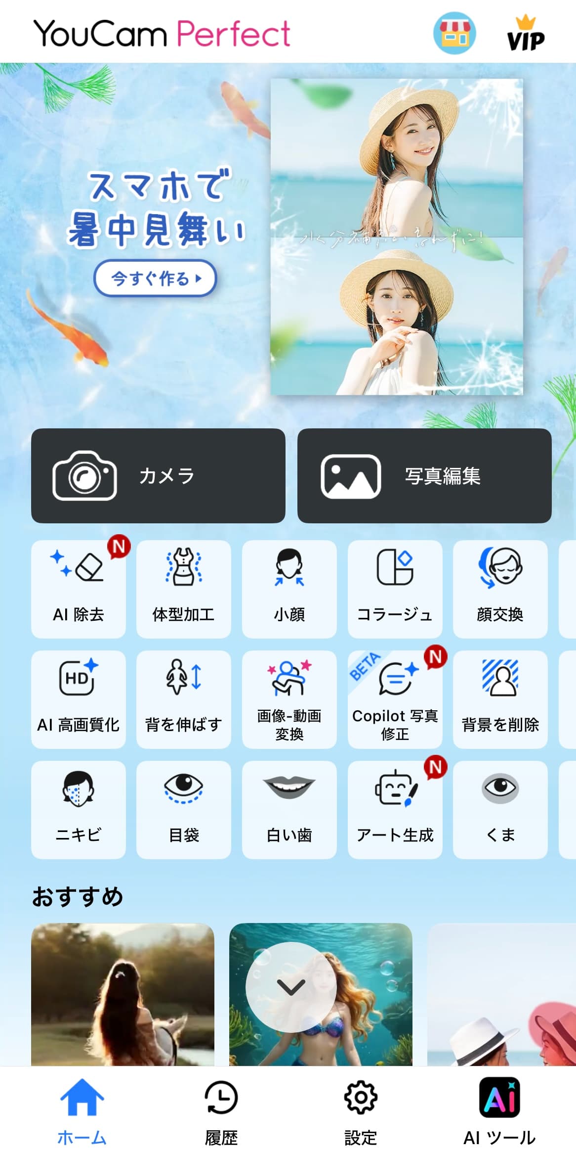 無料 画像に画像を重ねるアプリおすすめ5選！ 2025年最新