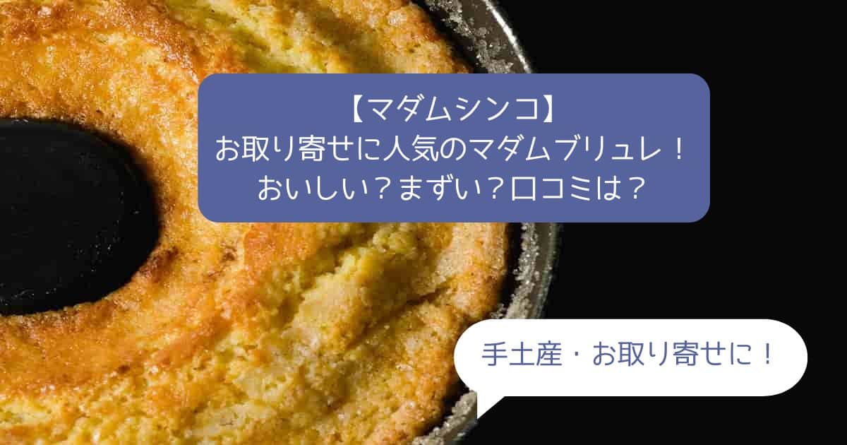 マダムクロード(Madam Claude)』体験談。新大阪でマダム店に初凸。大人のテクニックが過去一のスゴぉだった。