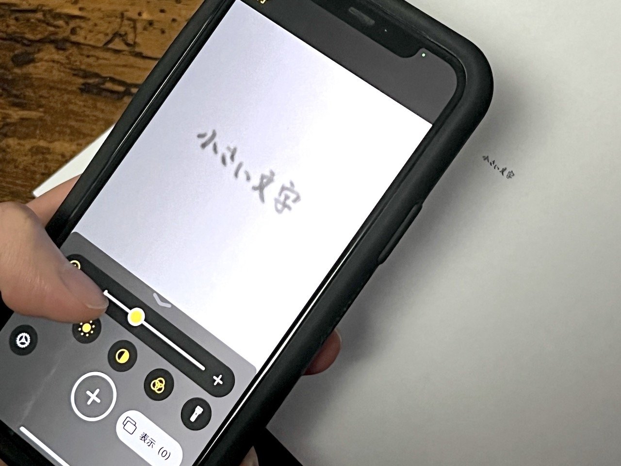 「拡大鏡」と「拡大鏡」 Googleの「拡大鏡」アプリとiPhoneの標準アプリ「拡大鏡」を比較する