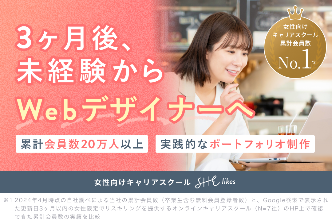 Xデザイン学校X DESIGN LAB