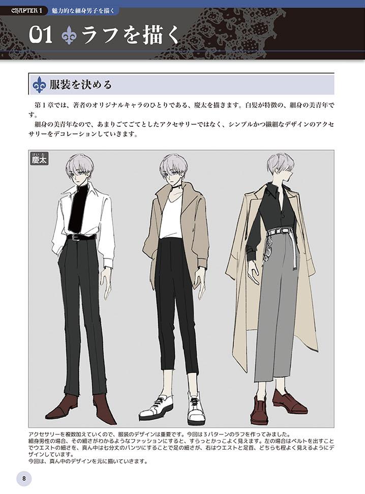 乙女ゲーム風、イケメン男性のキャラクターデザインをしますゲームイラスト制作・デザインの外注・代行ランサーズ