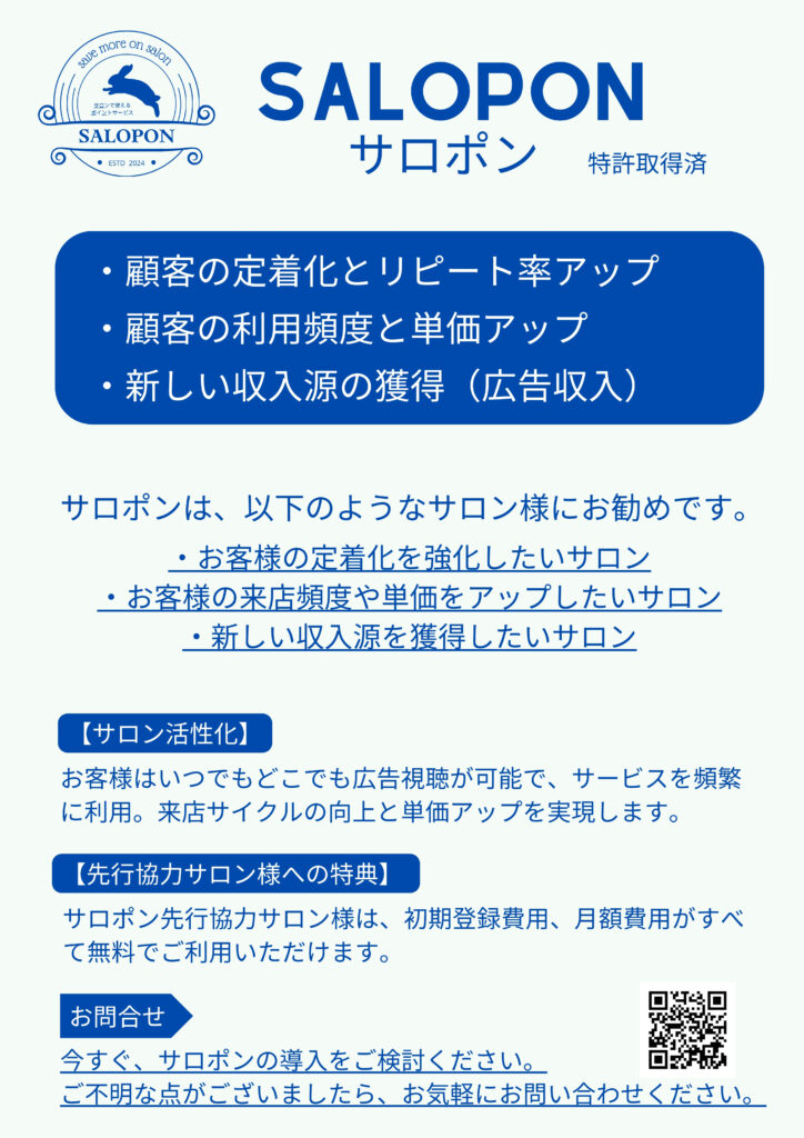 加古川/サロン・ド・ヤマト /メンズ脱毛/メンズエステ/都度払い |