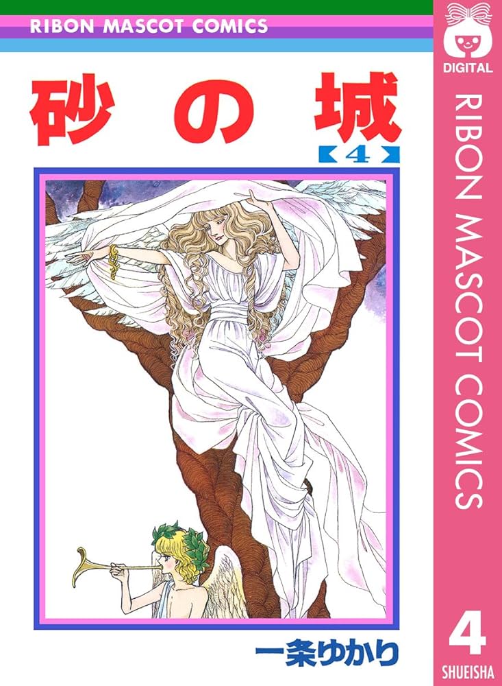 祝・デビュー50年！究極のナルシスト、漫画家「一条ゆかり」ができるまで｜好書好日