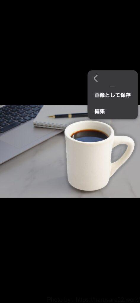 被写体切り抜き - Samsung Members