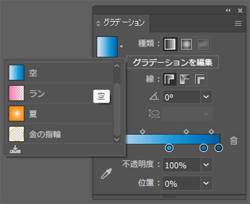 Illustratorのグラデーションの使い方を極める！ 動画解説 初心者向け Illustratorの使い方