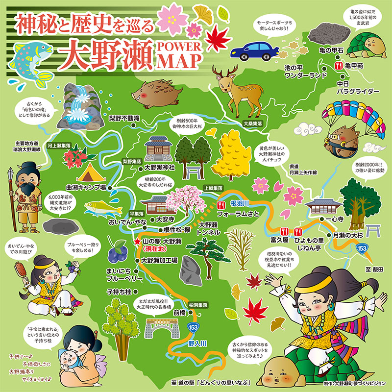 観光案内サイン サイン・看板 株式会社アムス