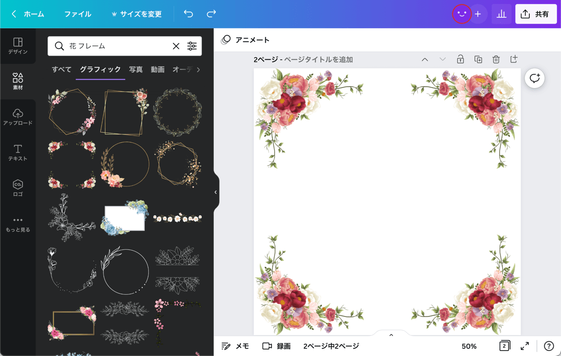 編集用 フレーム素材TikTok