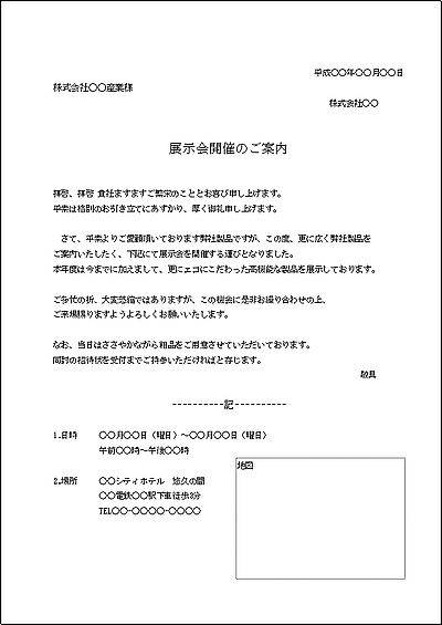 オンラインで招待状を無料で作成しようAdobe Express