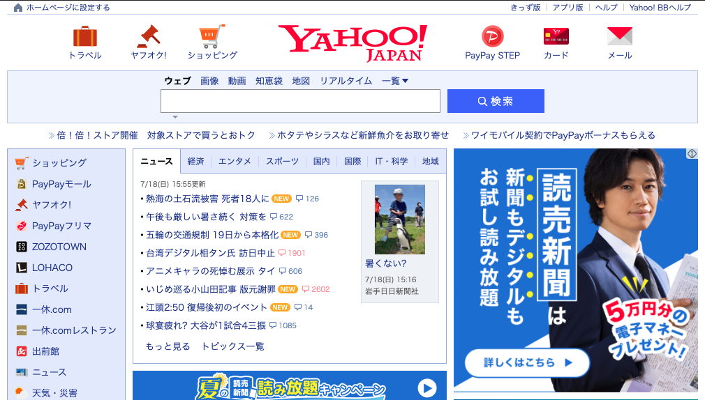 動画広告事例 手軽にCTR改善?! 最近見かけるL字帯動画を徹底解説！B-SOKU ビーソク公式note