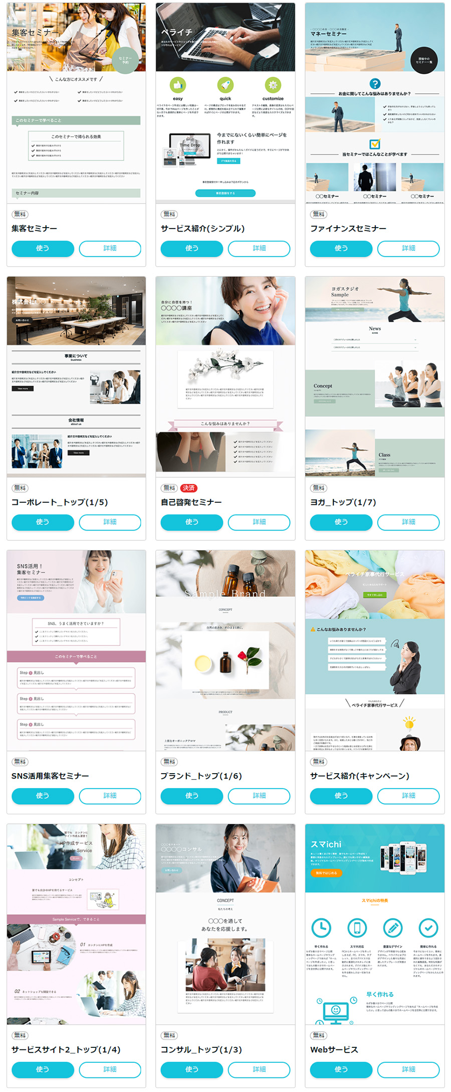 試し読み：『情報満載なペライチのデザイン』BNN