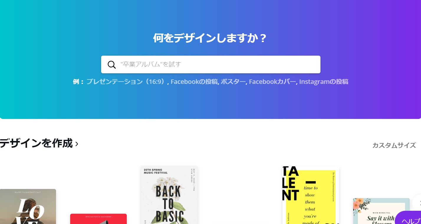 X Twitter のヘッダーサイズと画像を合わせる方法を紹介！制作の注意点と簡単に作成するやり方は