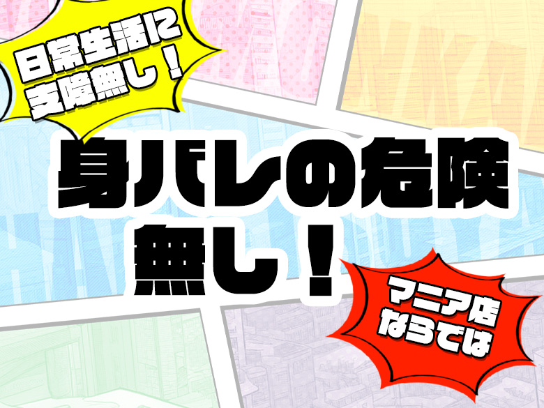 元風俗嬢、身バレに向かっていってしまうお話【再掲】（2/25） | 担当・こば @