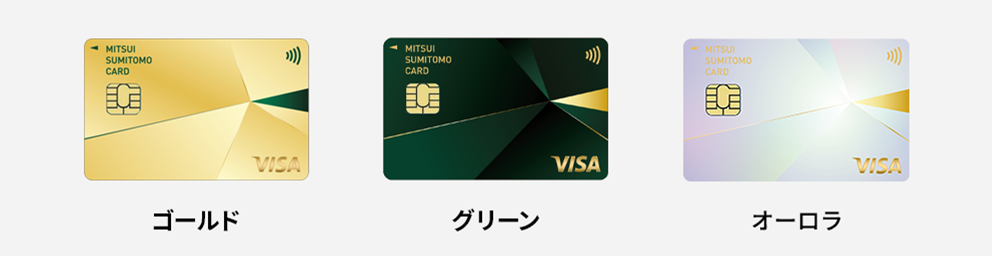 カードデザインの変更クレジットカードの三井住友VISAカード