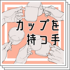 15,300点を超えるマグカップ 手のイラスト素材、ロイヤリティフリーのベクター素材グラフィックスとクリップアート - iStockマグカップ2個, マグカップ 置く, コーヒ