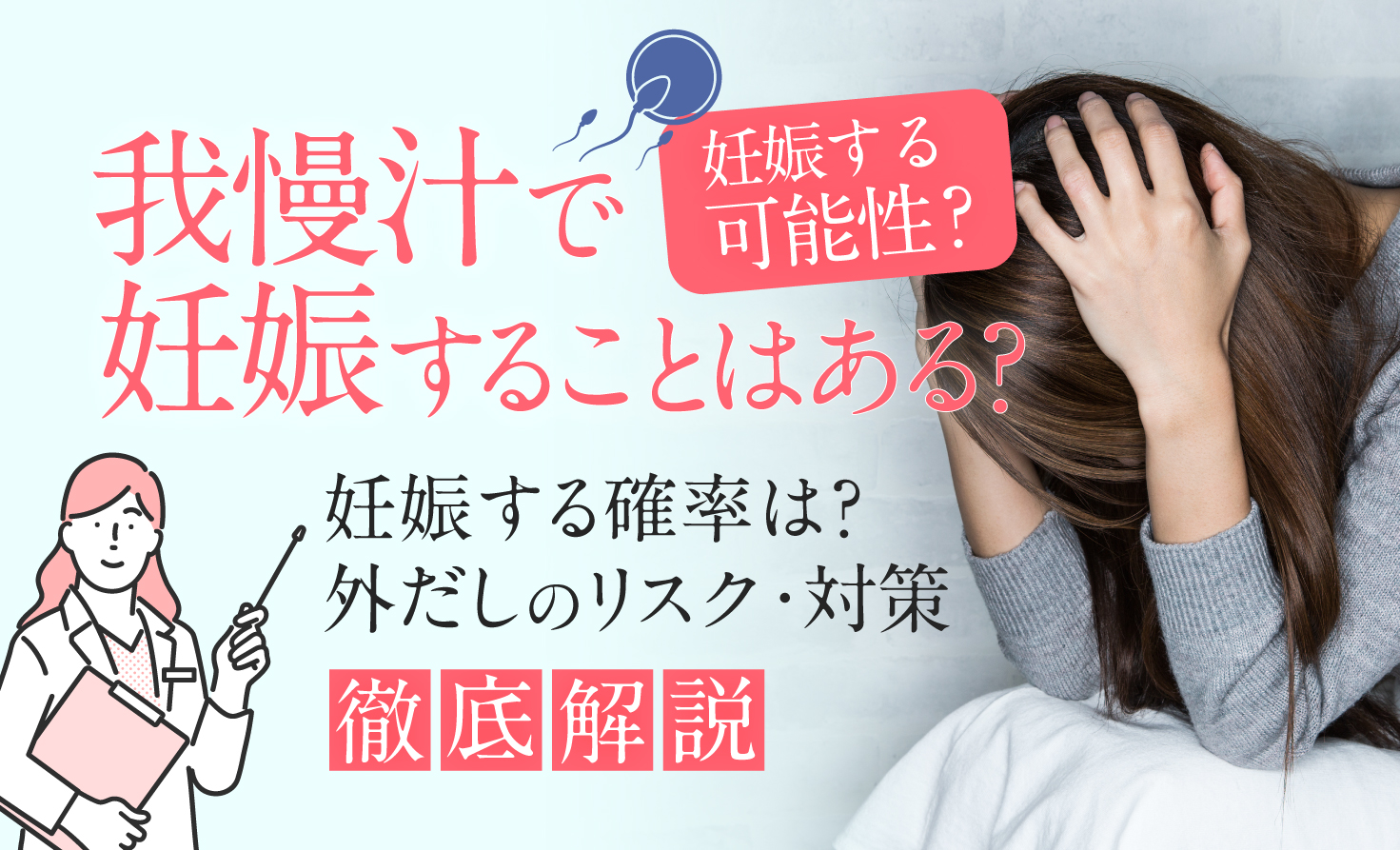 女性がセックスでイク】オーガズムの全てを医学的に徹底解説！ - 美容外科｜船橋中央クリニック&青山セレスクリニック