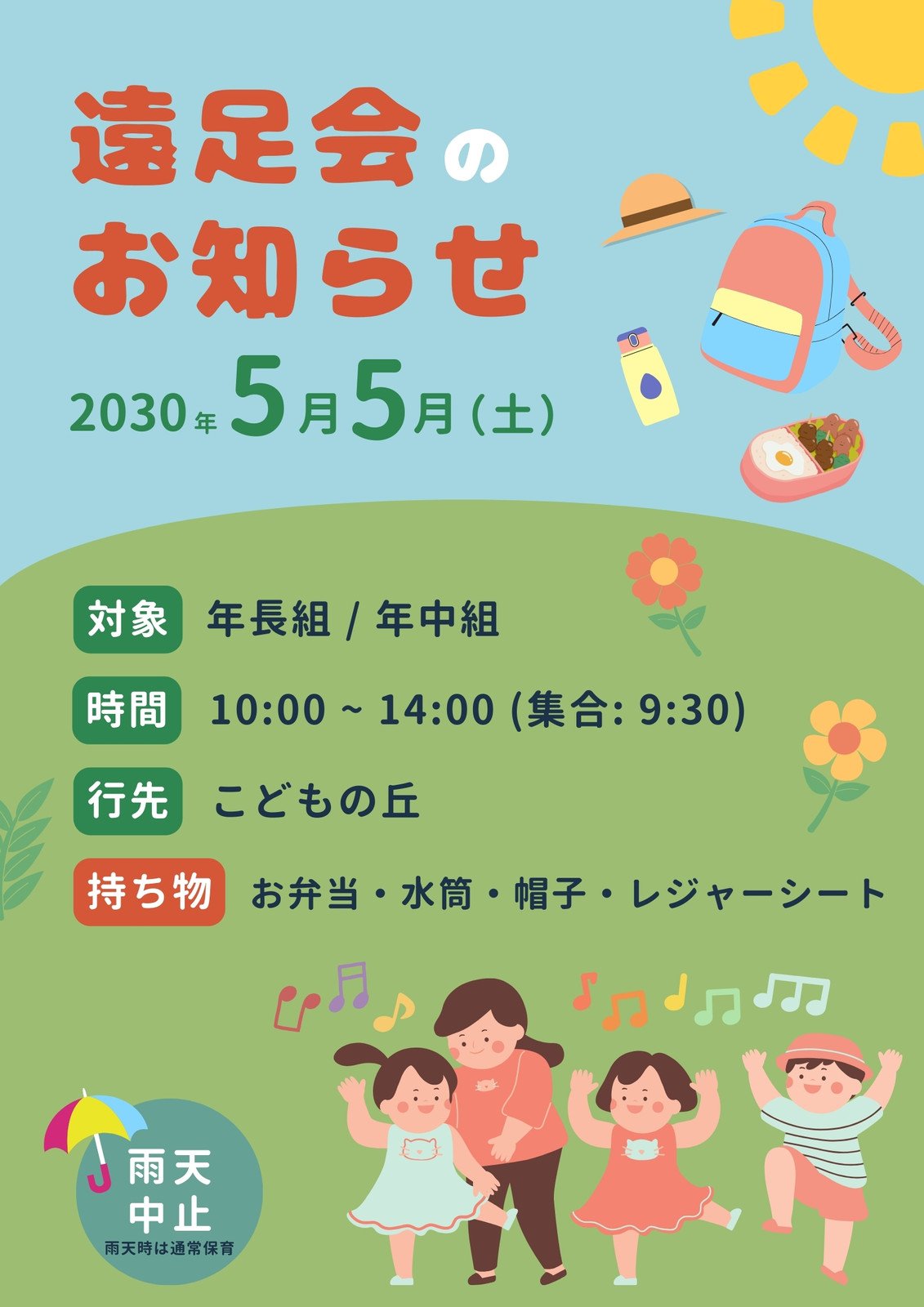オープン記念チラシ クーポン付き POPテンプレートWing Store