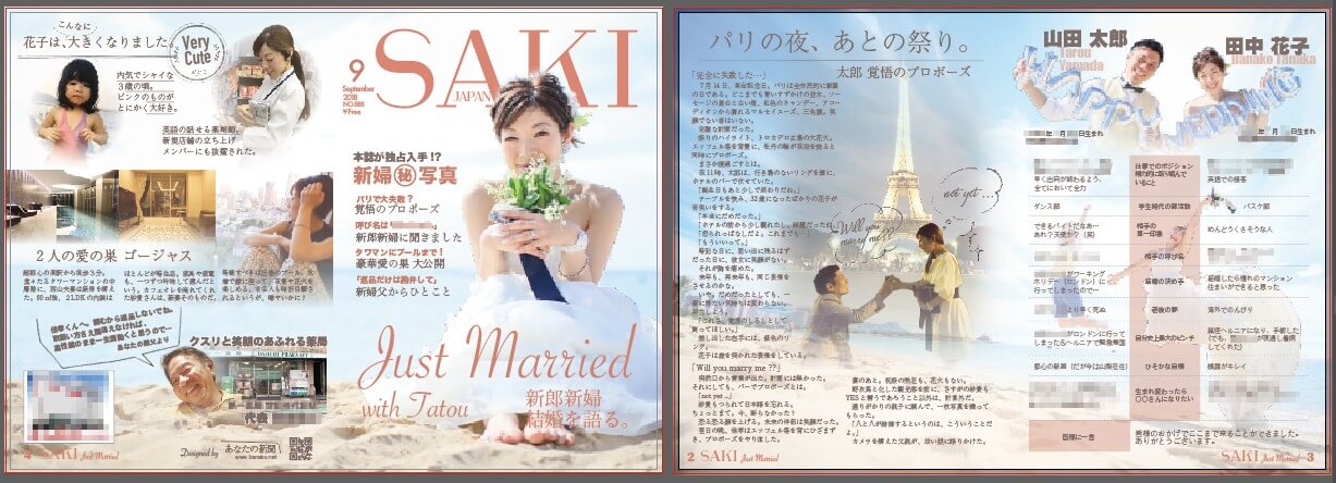 第4回 雑誌編集者必見！レイアウトの基本