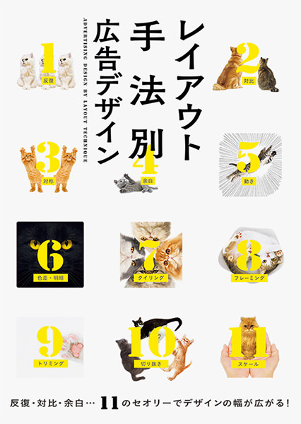 対比構造」のアイデア 32 件パンフレット デザイン, lp デザイン, 広告デザイン