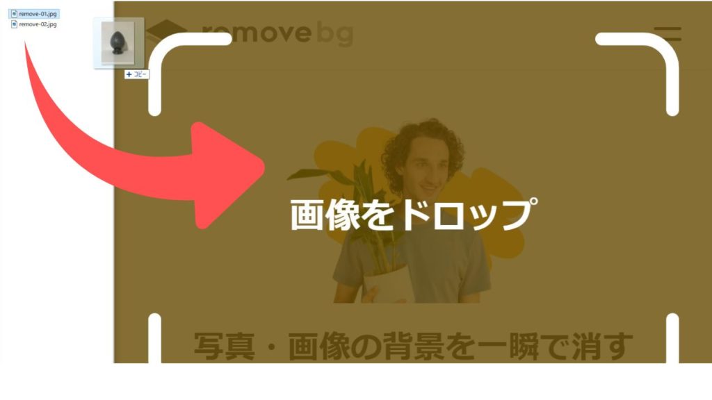 画像の背景をボタン一つで簡単に削除してくれる便利なサイト「remove.bg」Mama Craft
