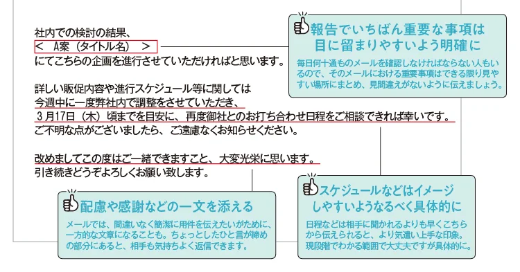 あなたのビジネスを加速させる！イラスト依頼成功のための依頼テンプレート・マニュアルconeなセカイ