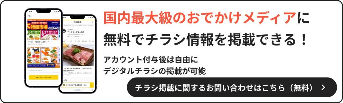 チラシデザインを格安で外注化。チラシ制作の4つの方法を比較 - デザイン定額の助太刀丸
