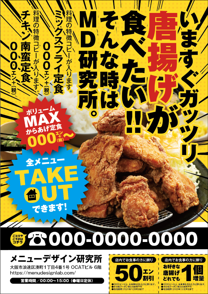 くずはモール 「お持ち帰りチラシ」ビジュアルデザイン合同会社PicnicWork