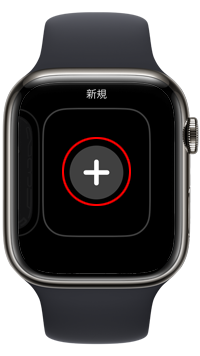 Apple Watchで「スヌーピー」の文字盤を設定する方法iPhone Wave
