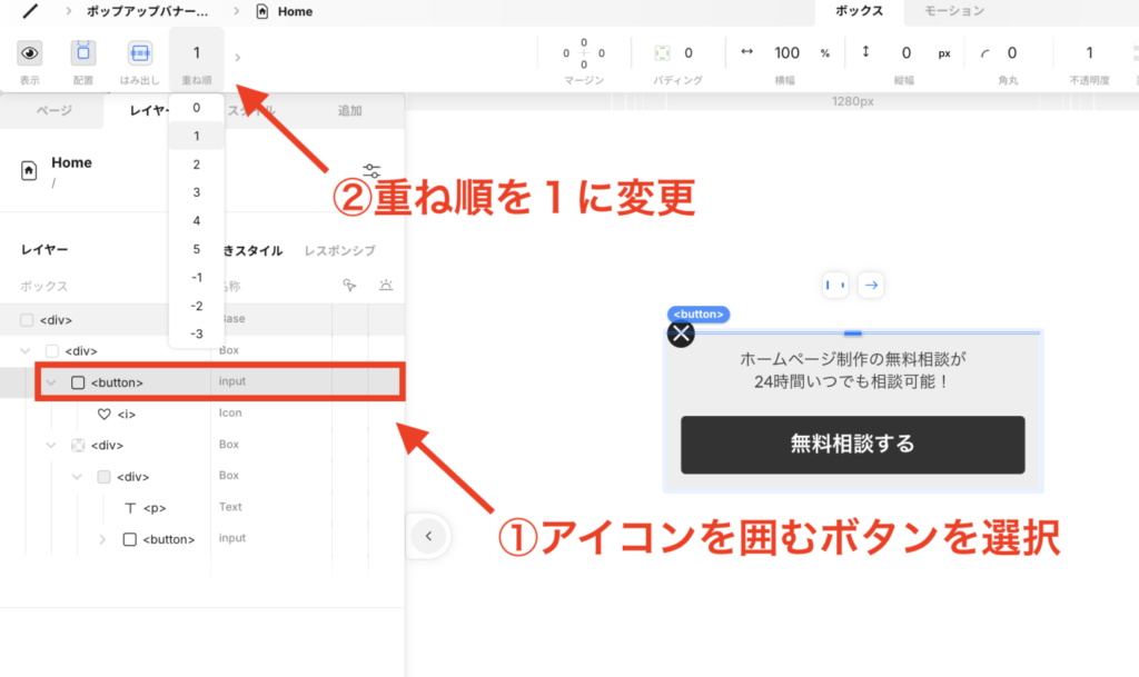閉じる」ボタンを大きくするには？日経クロステック xTECH