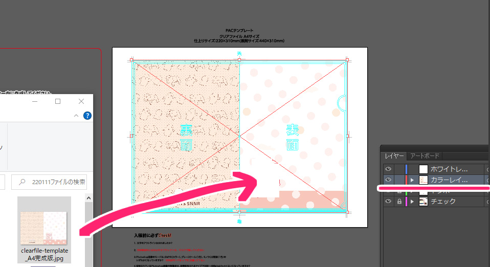 山口工業のクリアホルダーお問い合わせテンプレート