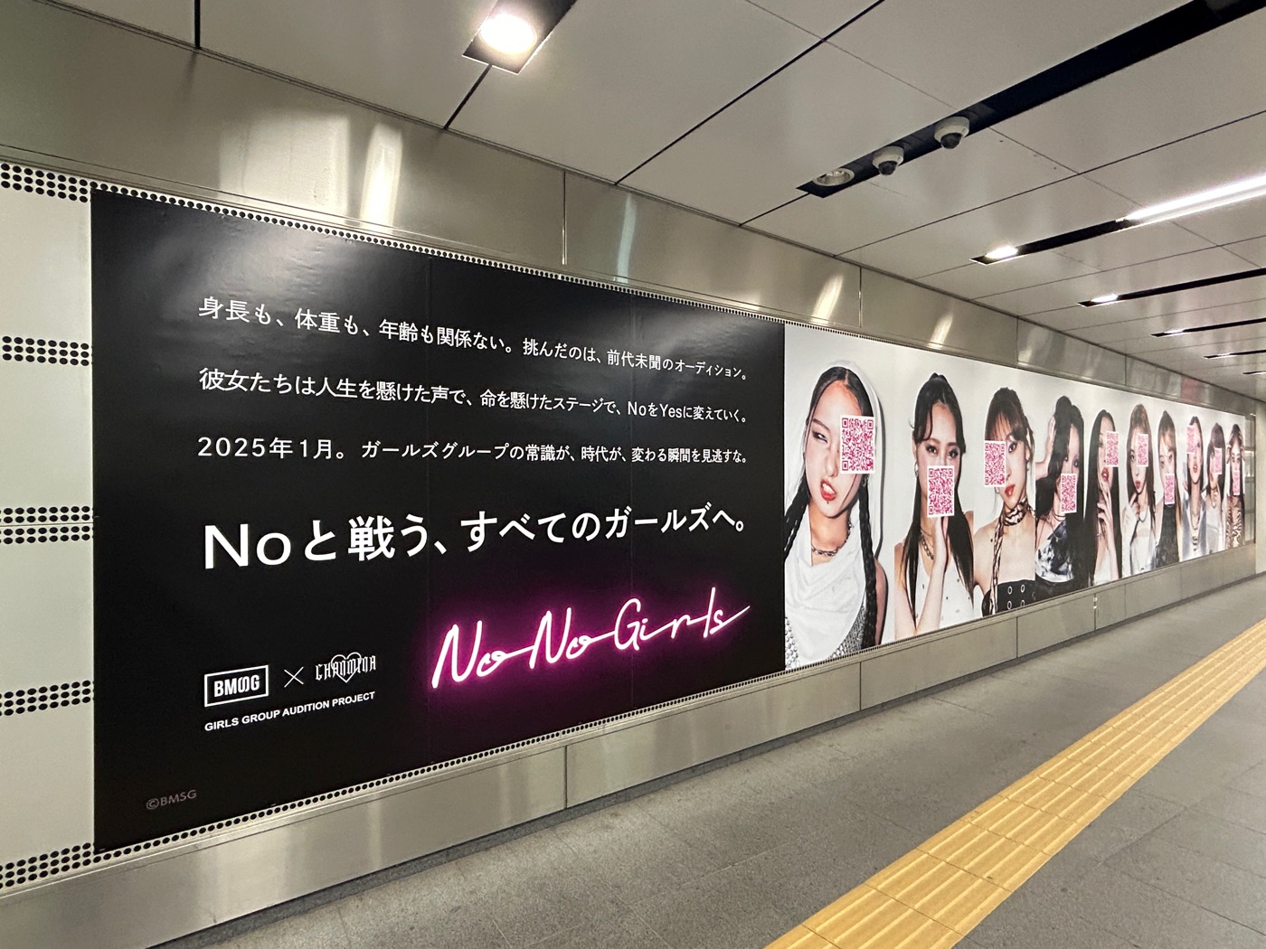 最終巻発売直前！「呪術廻戦」が渋谷駅をジャック！No.057 こまめ大学生エディターズnon-no web