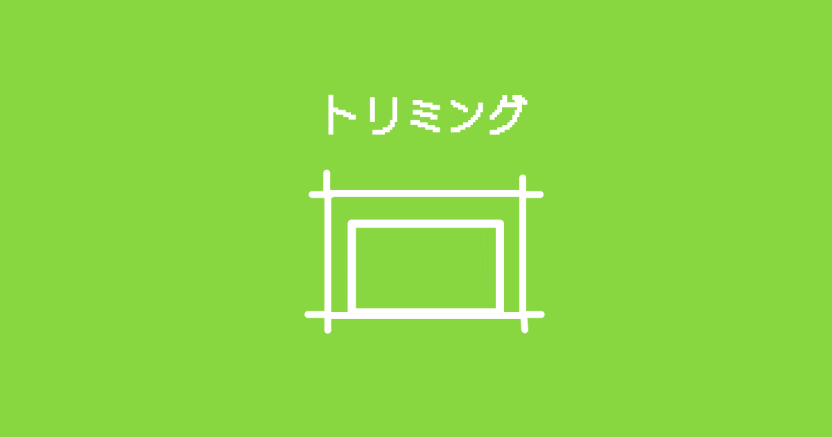 パワポで好きな形に画像を切り抜きする写真を使ったデザインテク