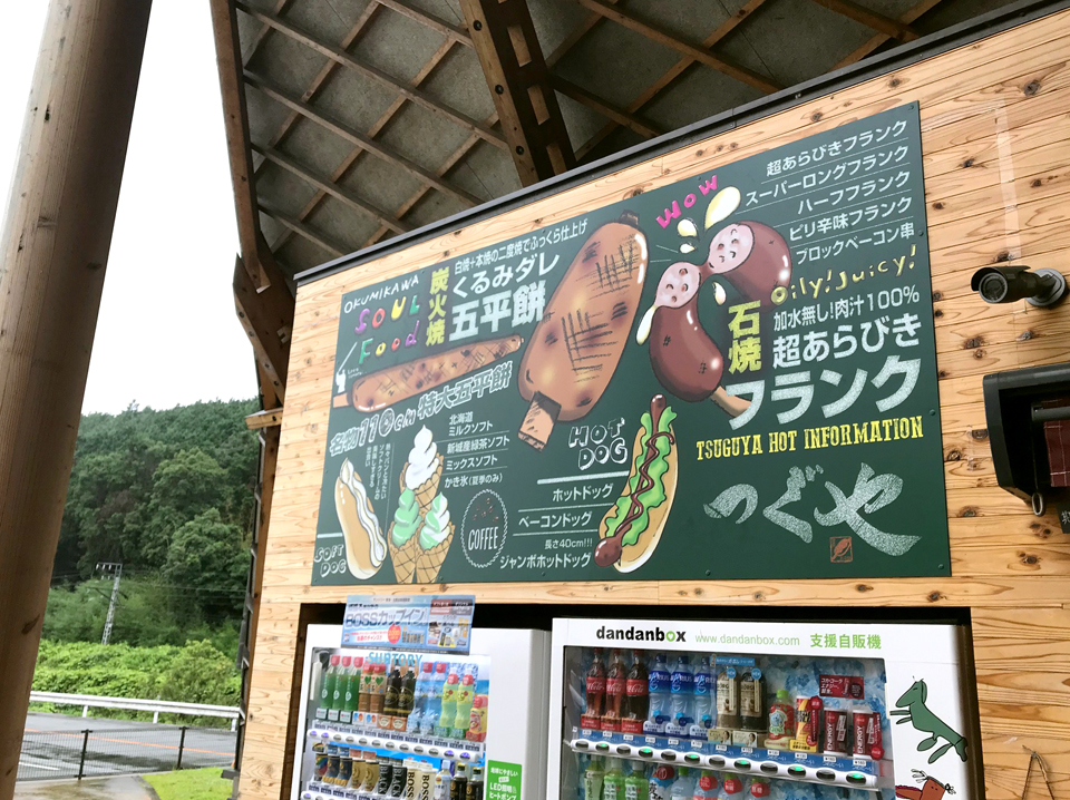 看板デザイン制作施工 アイスタイルデザイン豊橋豊川田原新城蒲郡岡崎