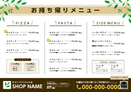 コロナに“負けない”飲食店支援企画第三弾 食に特化したデザイン会社が“おいしさ伝わる”グラフィックツールでテイクアウト事業本格化を全面サポート。お店に笑顔が戻り、活気溢れる街づくりへ株式會社HiRASAWAのプレスリリース