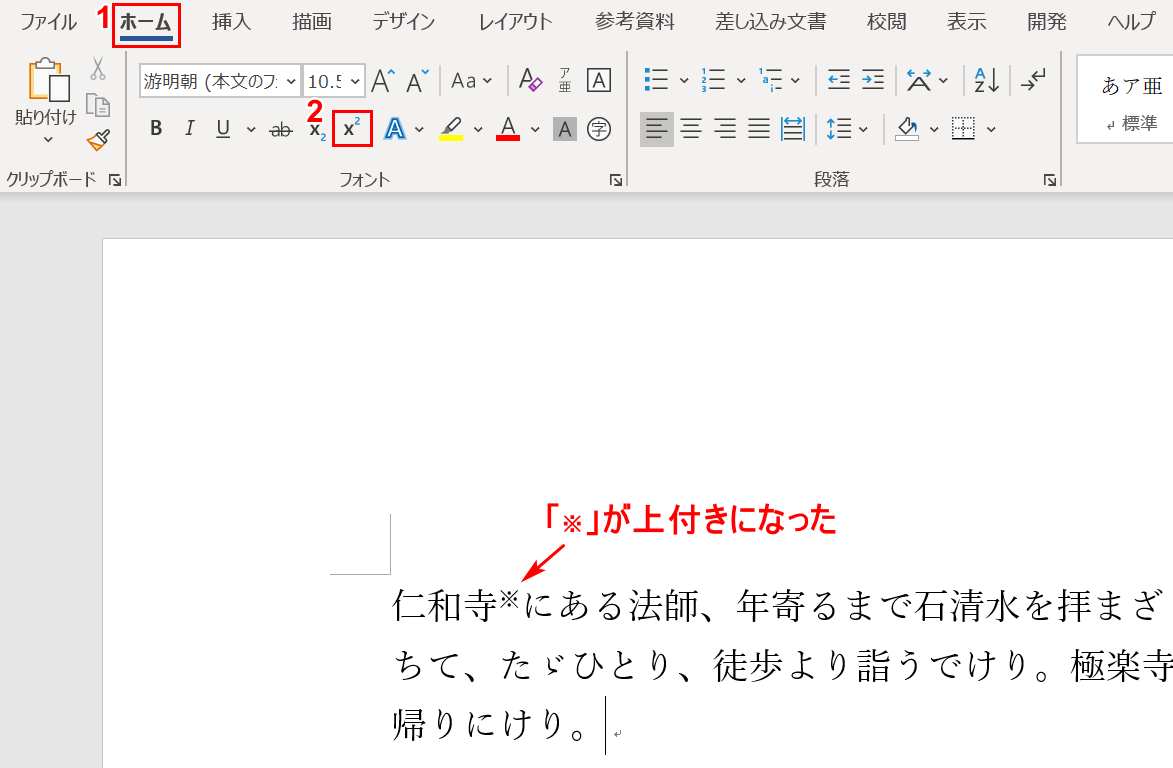ブログの文章を書くときに私が決めている「表記ルール」ヨッセンス