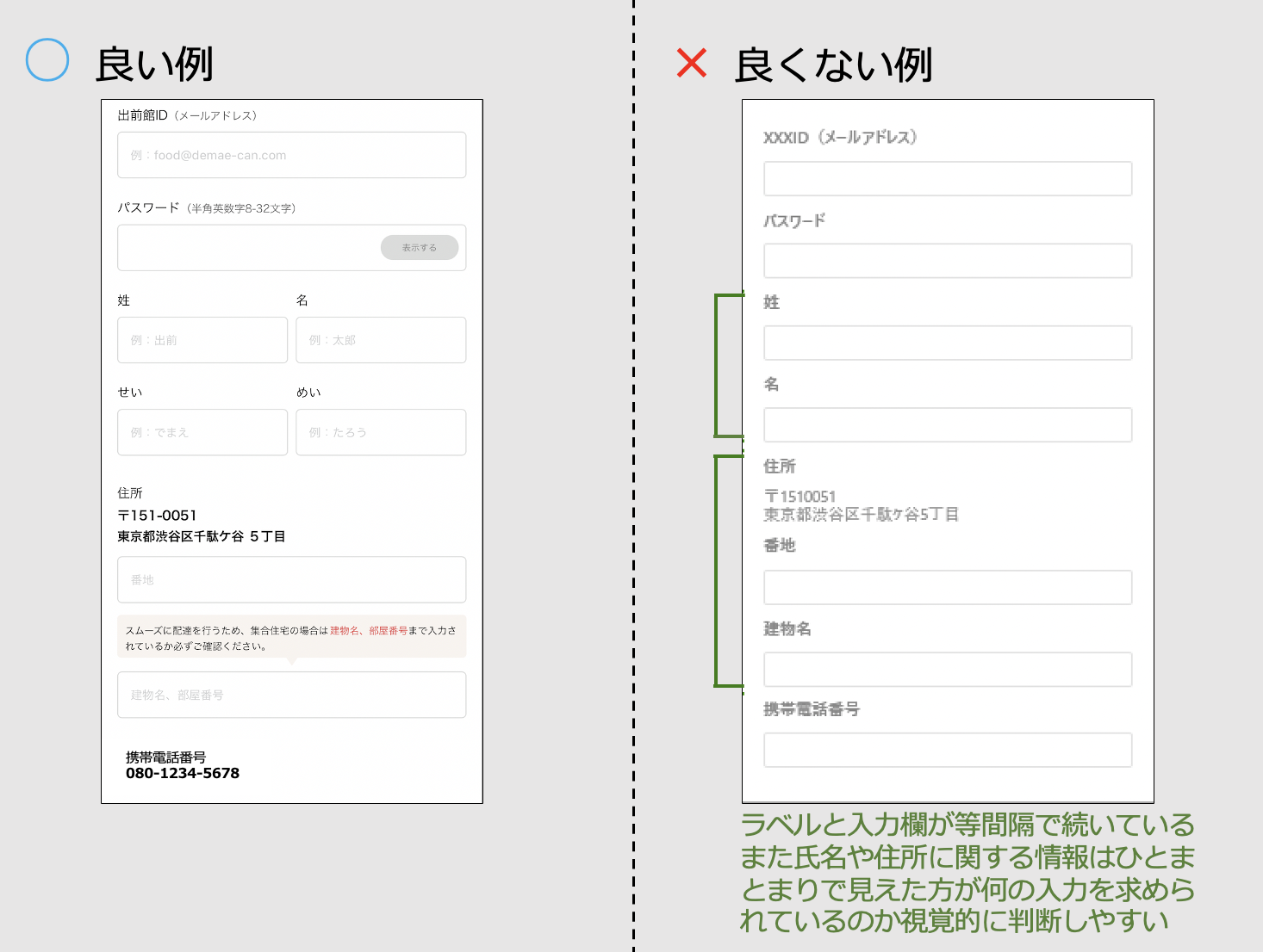 デザイン PC ｽﾏｰﾄﾌｫﾝ ＞画面メッセージ設定＞会員登録・変更ページ楽楽BBC FAQサイト